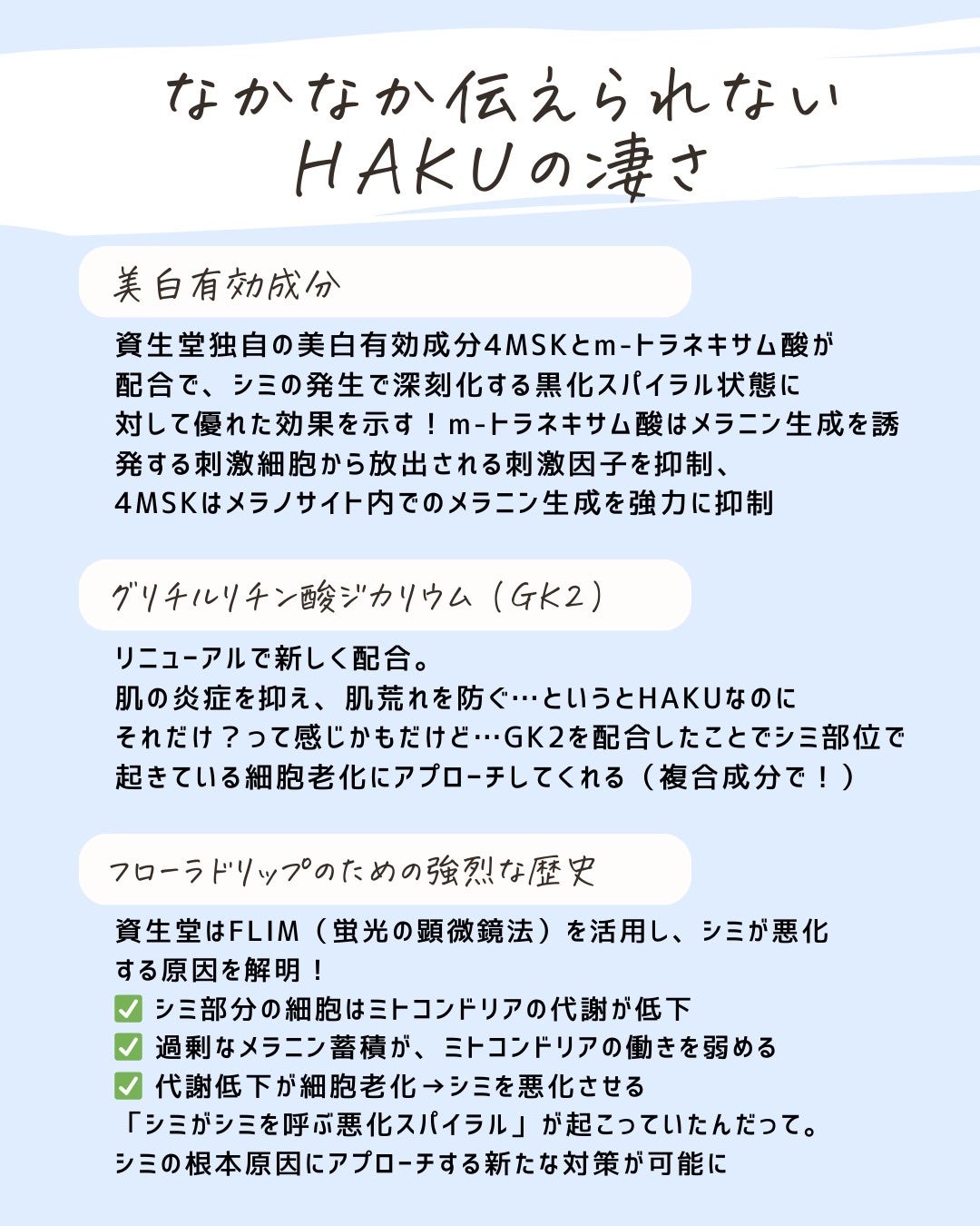 とまと村長@化粧品研究者 on LIPS 「2月新商品まとめたぞ!!・メラノフォーカスIV HAKU・薬用..」(3枚目)