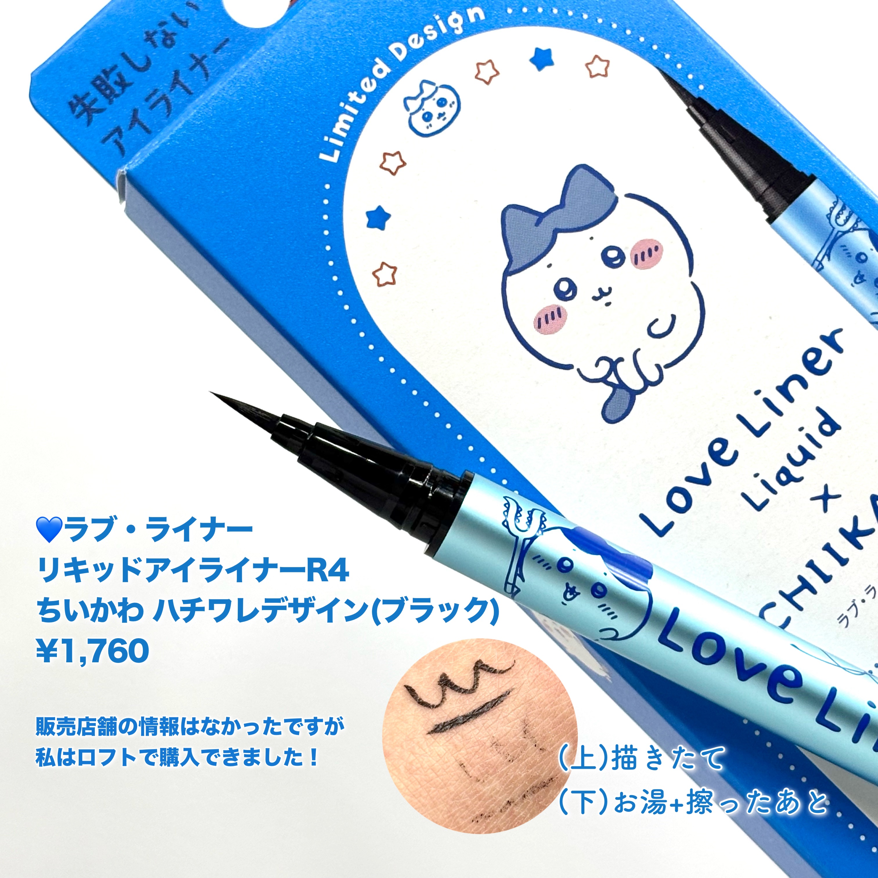 リキッドアイライナーR4/ラブ・ライナー/リキッドアイライナーを使ったクチコミ（2枚目）