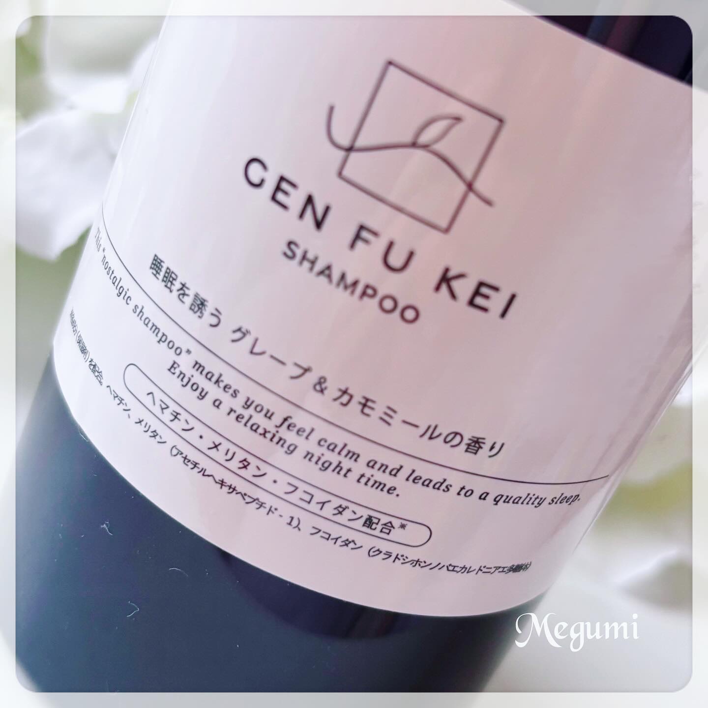 GEN FU KEI シャンプー/GEN FU KEI/市販シャンプーを使ったクチコミ（3枚目）