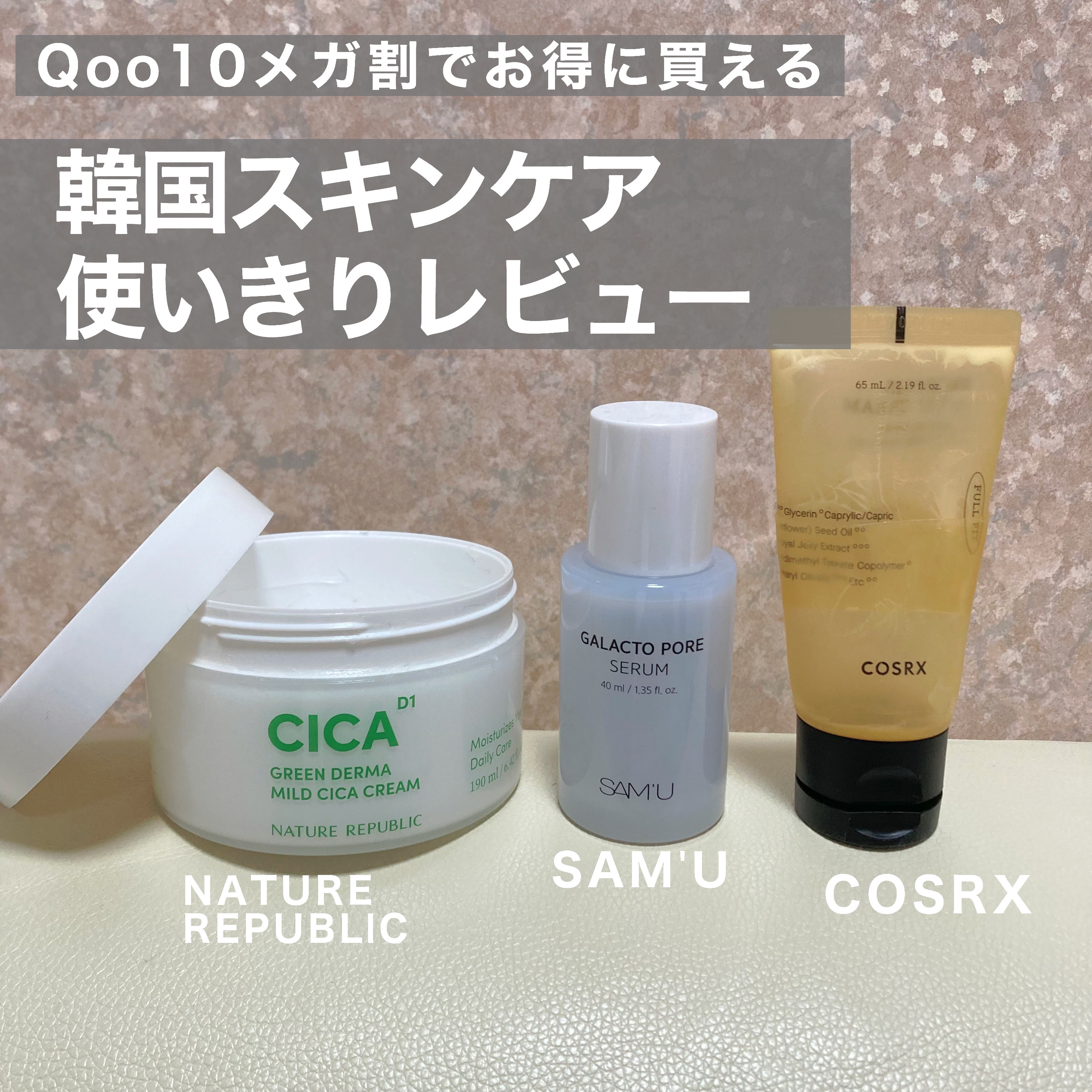 グリーン ダーマ マイルド クリーム/ネイチャーリパブリック/フェイスクリームを使ったクチコミ（1枚目）