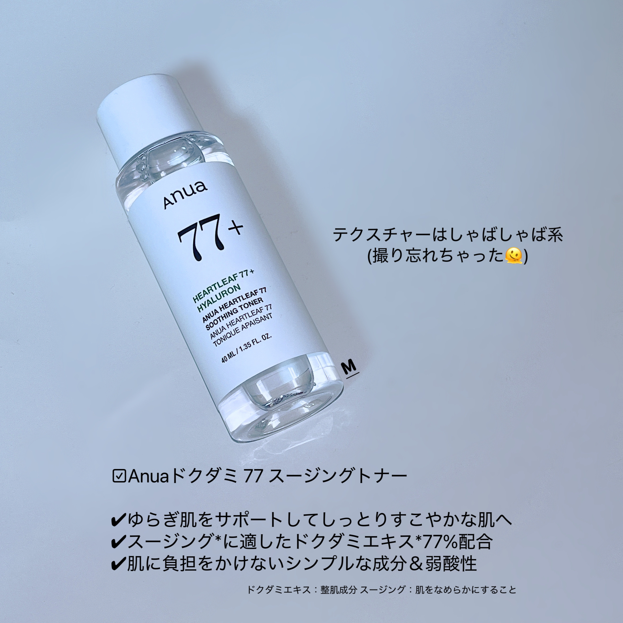 を使ったクチコミ（1枚目）