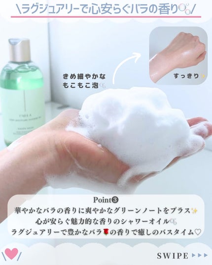 ディープモイスチャーシャワーオイル グリーンローズ/CAERA/ボディソープを使ったクチコミ(5枚目)