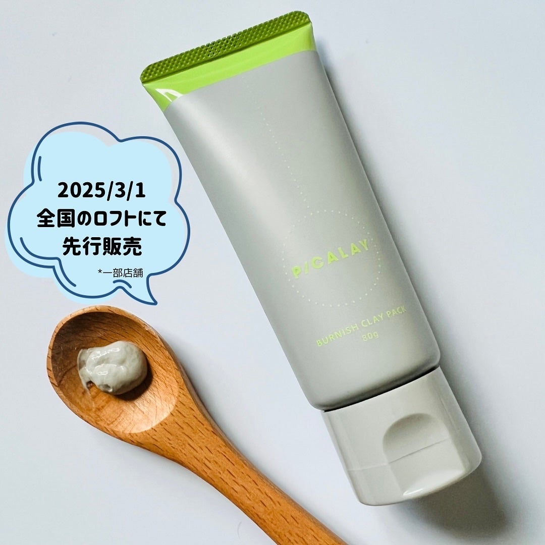 KYOKO on LIPS 「毛穴つるんってしてみたくない?/『P/CALAY』バーニッシュ..」(2枚目)