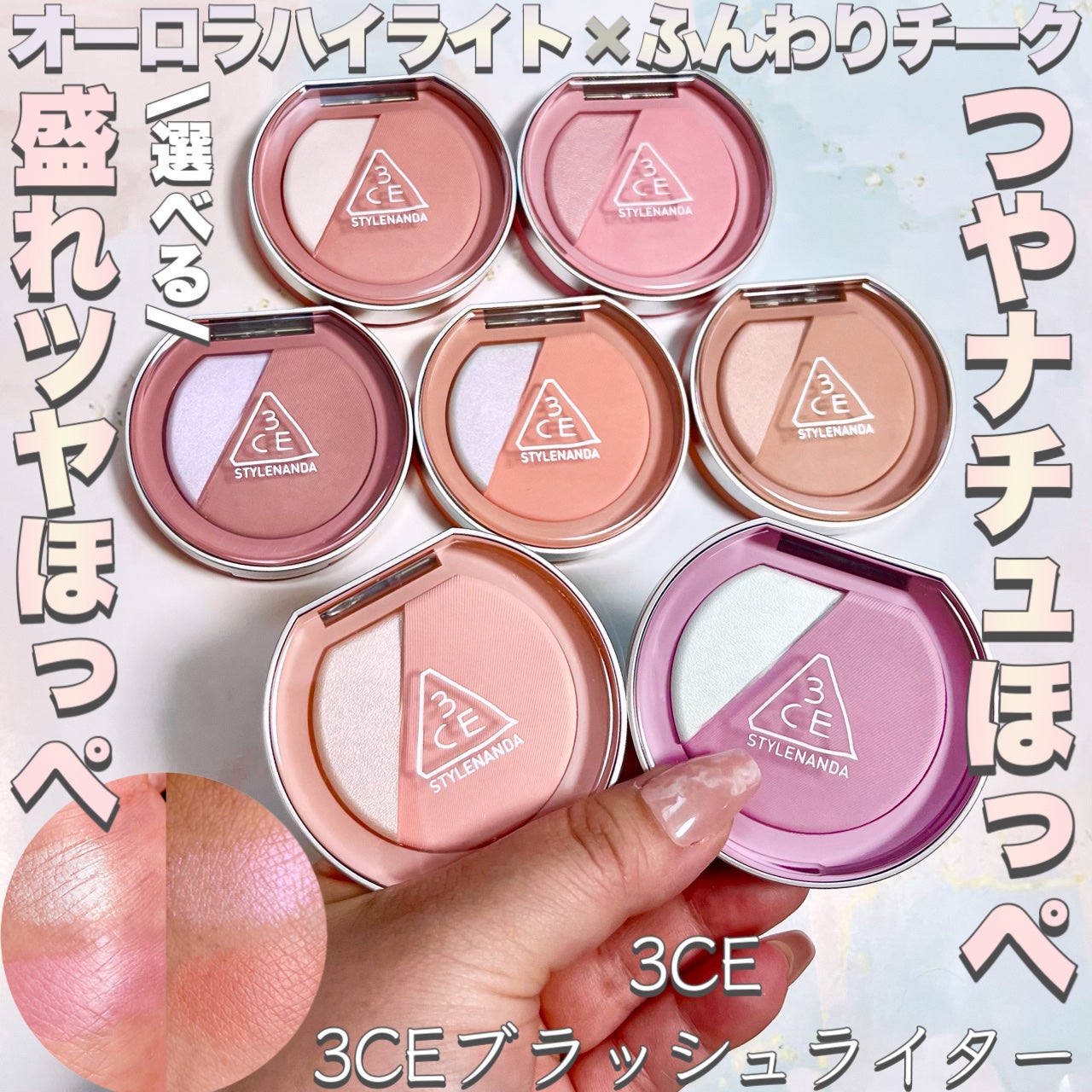 3CE ブラッシュライター/3CE/パウダーチークを使ったクチコミ(1枚目)