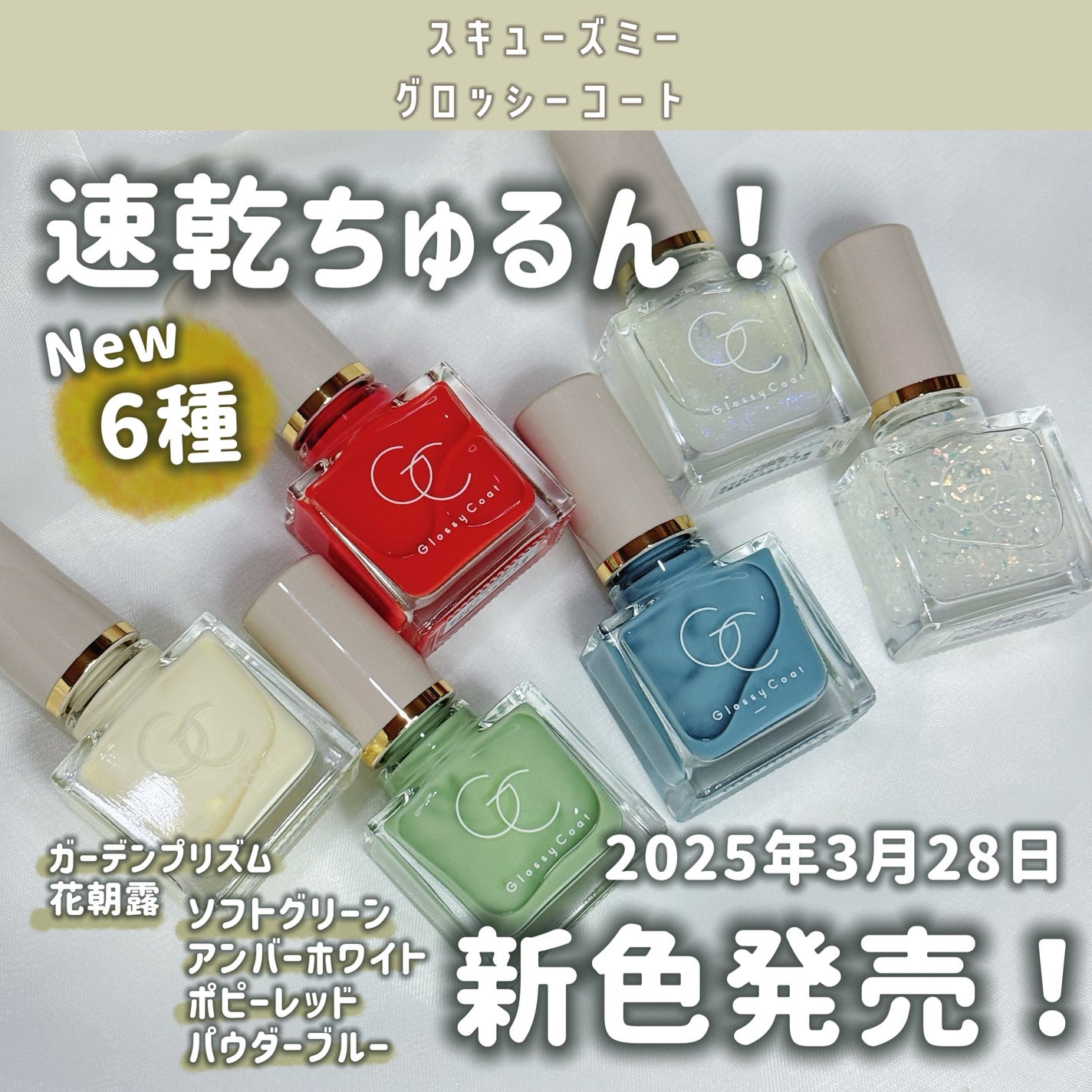 グロッシーコート/スキューズミー/オールインワンネイルを使ったクチコミ(1枚目)