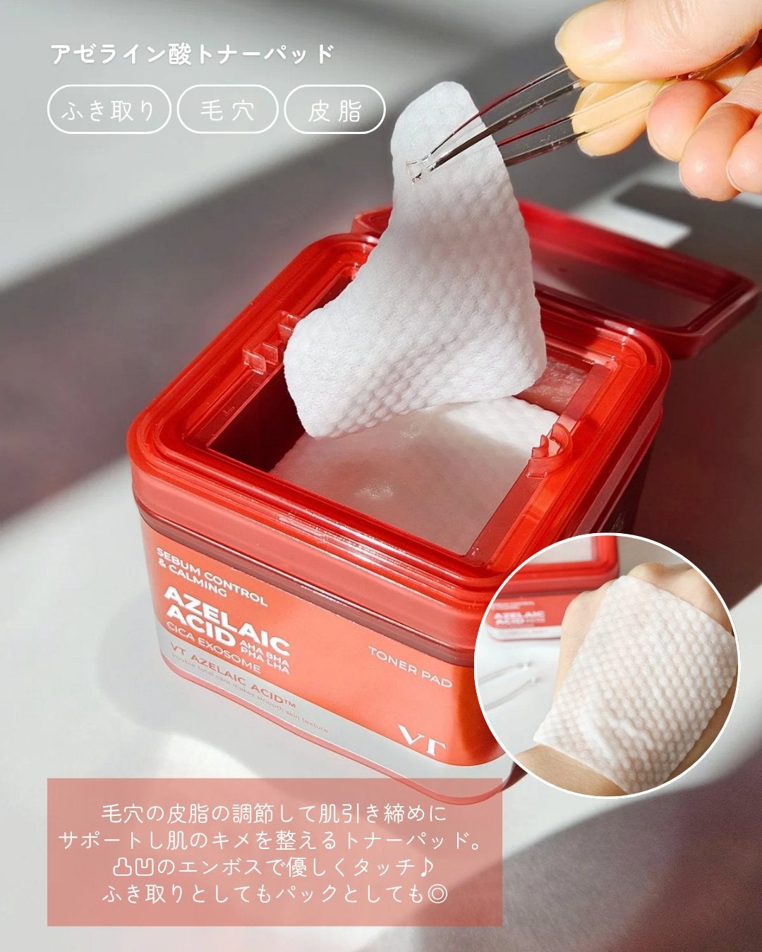 AZケア クレンジングオイル/VT/オイルクレンジングを使ったクチコミ(3枚目)