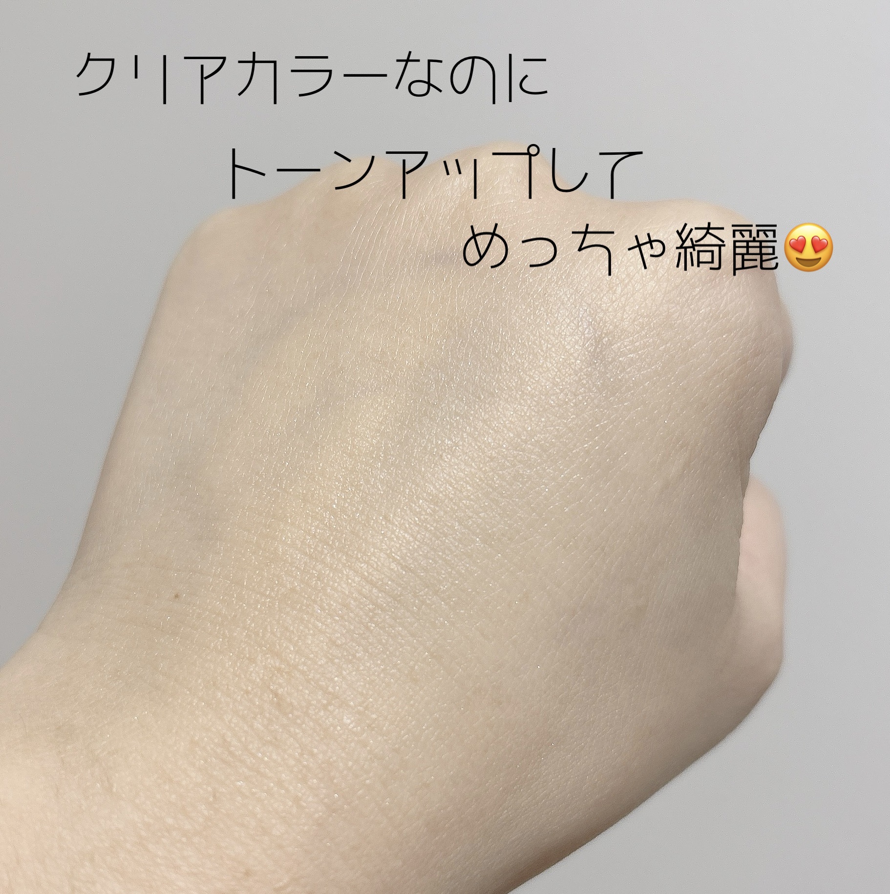 モイスチュアライジング プライマー 03/PAUL & JOE BEAUTE/化粧下地を使ったクチコミ（3枚目）