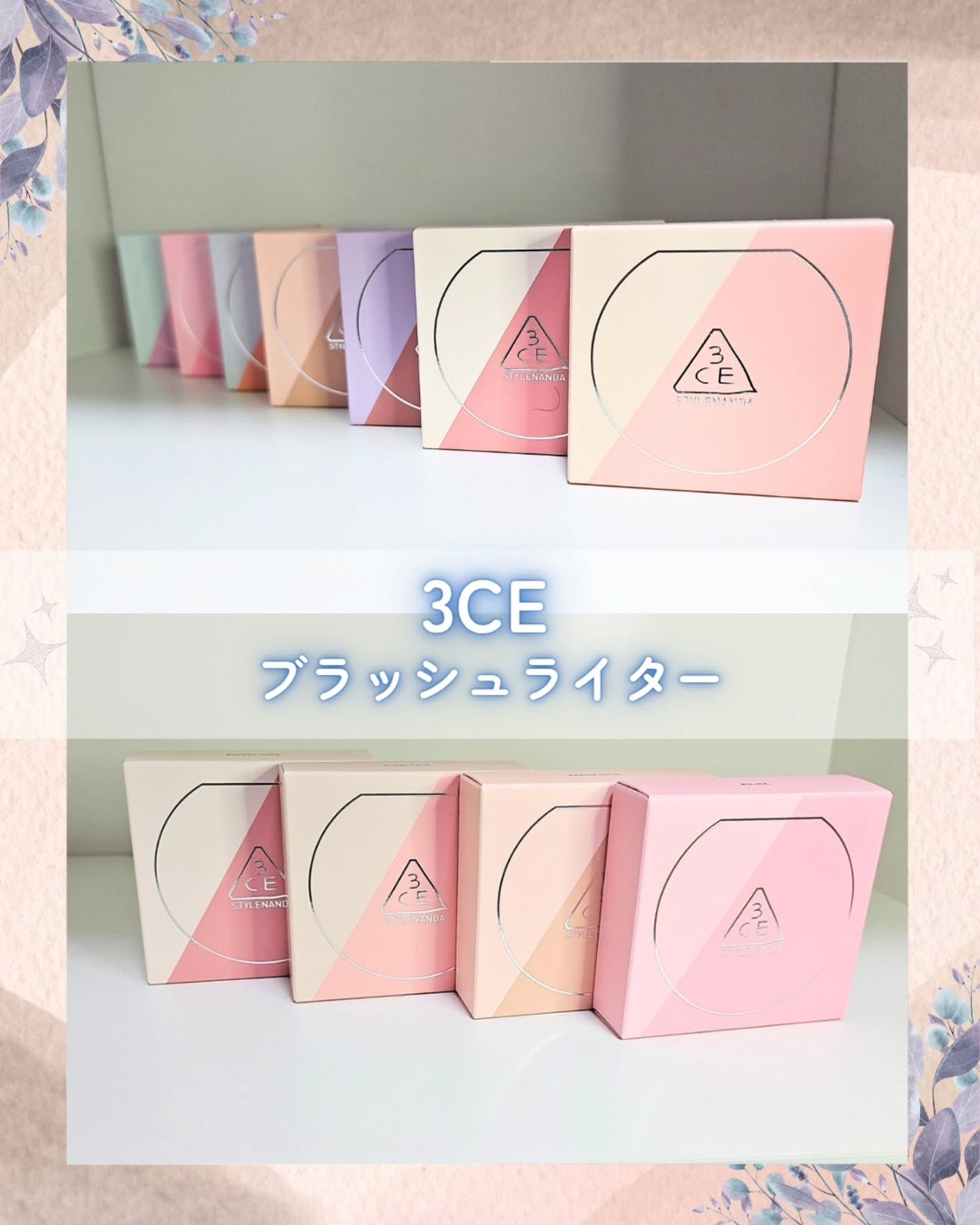 3CE ブラッシュライター/3CE/パウダーチークを使ったクチコミ(1枚目)