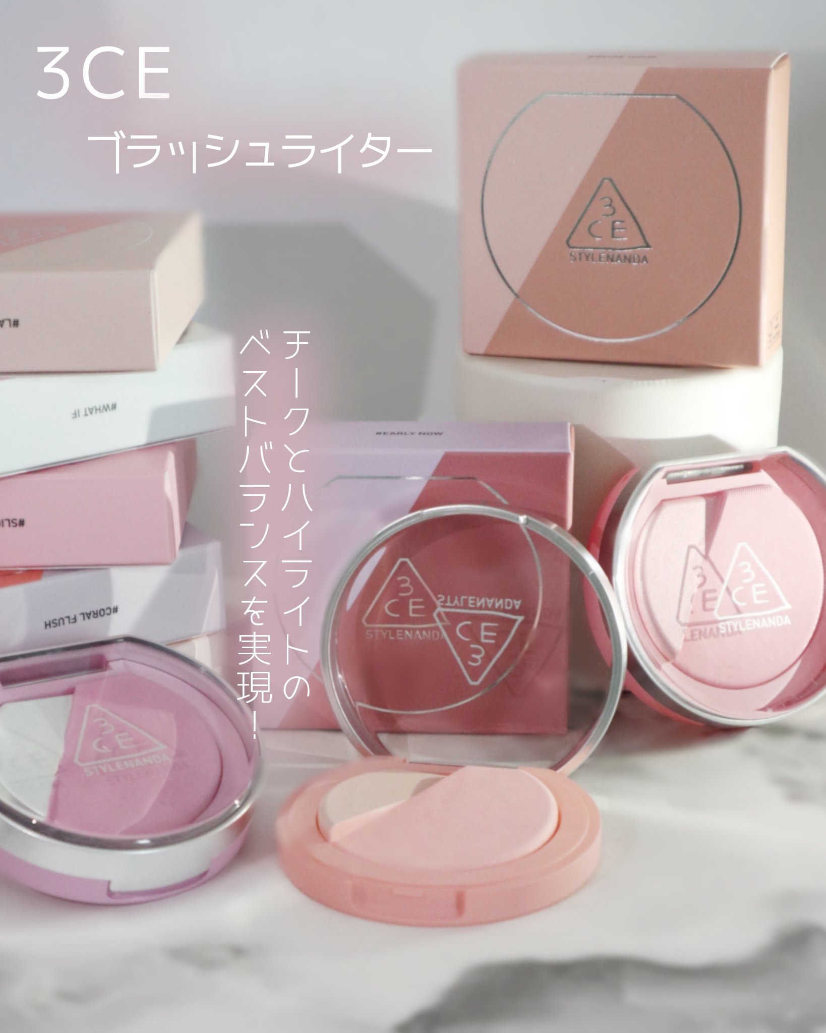 3CE ブラッシュライター/3CE/パウダーチークを使ったクチコミ（1枚目）