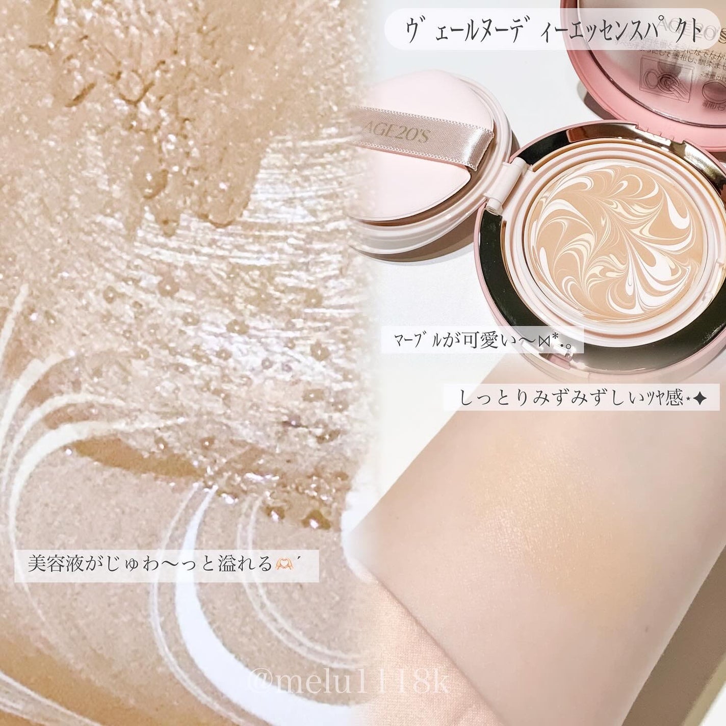 ヴェールヌーディ エッセンスパクトグロウ/AGE20’s/クリーム・エマルジョンファンデーションを使ったクチコミ(3枚目)