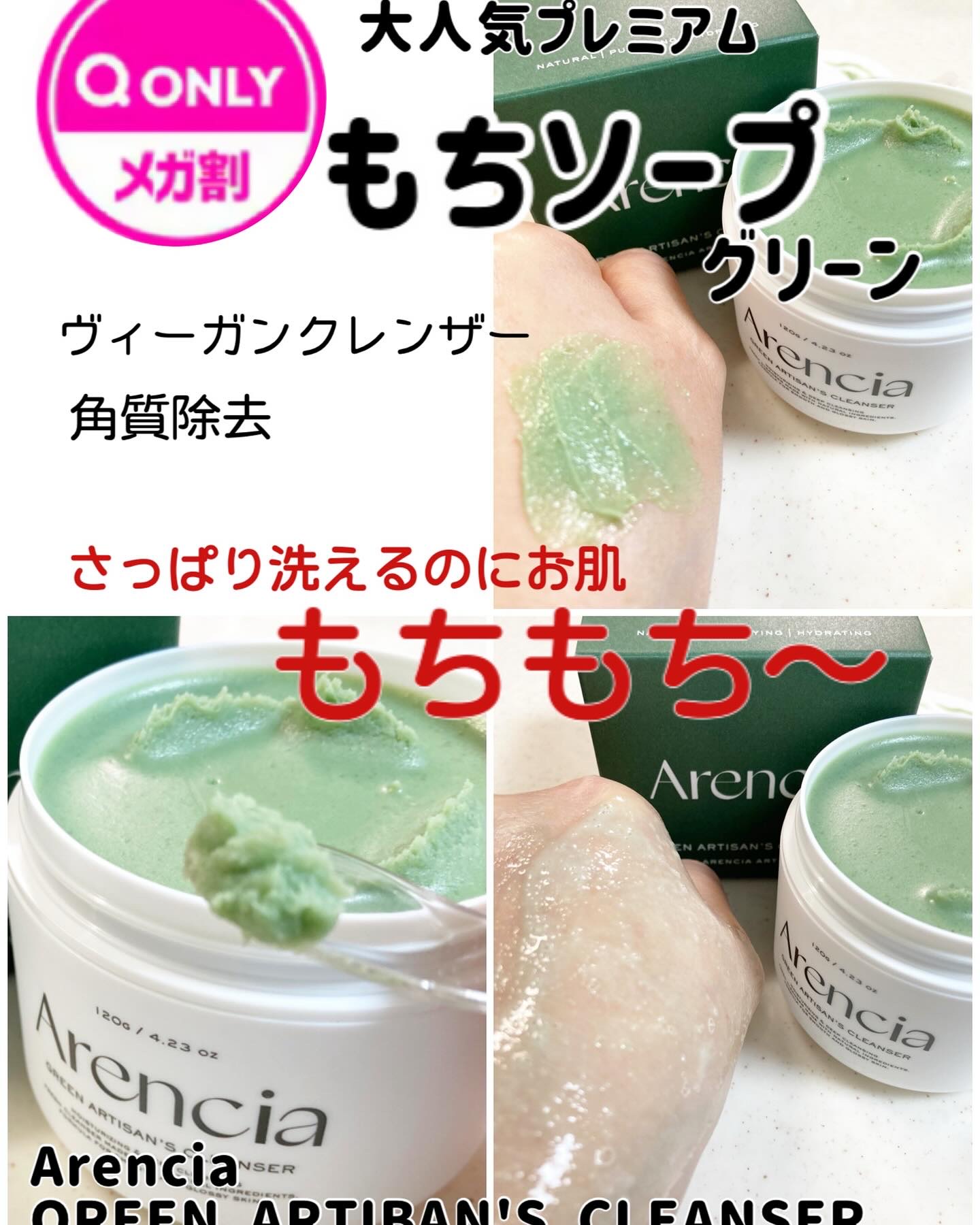 プレミアムもちソープ「グリーンアルティザン」/アレンシア/その他洗顔料を使ったクチコミ（1枚目）