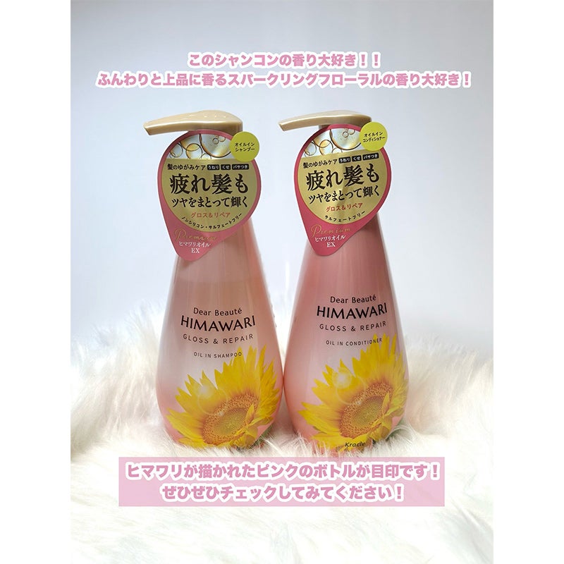 オイルインシャンプー/オイルインコンディショナー (グロス&リペア)/ディアボーテ/市販シャンプーを使ったクチコミ(5枚目)