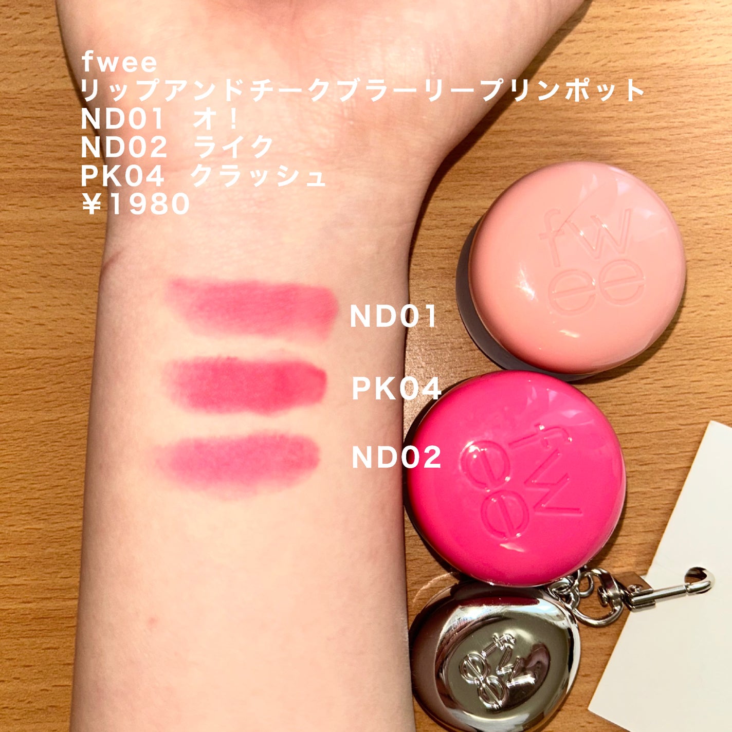 アピュー ジューシーパン ティント/A’pieu/リップティントを使ったクチコミ(3枚目)