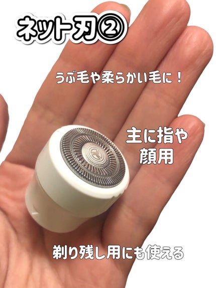 yuimimi on LIPS 「【 メガ割が安い❣️】持ってて損なし電気シェーバーメガ割で20..」(8枚目)