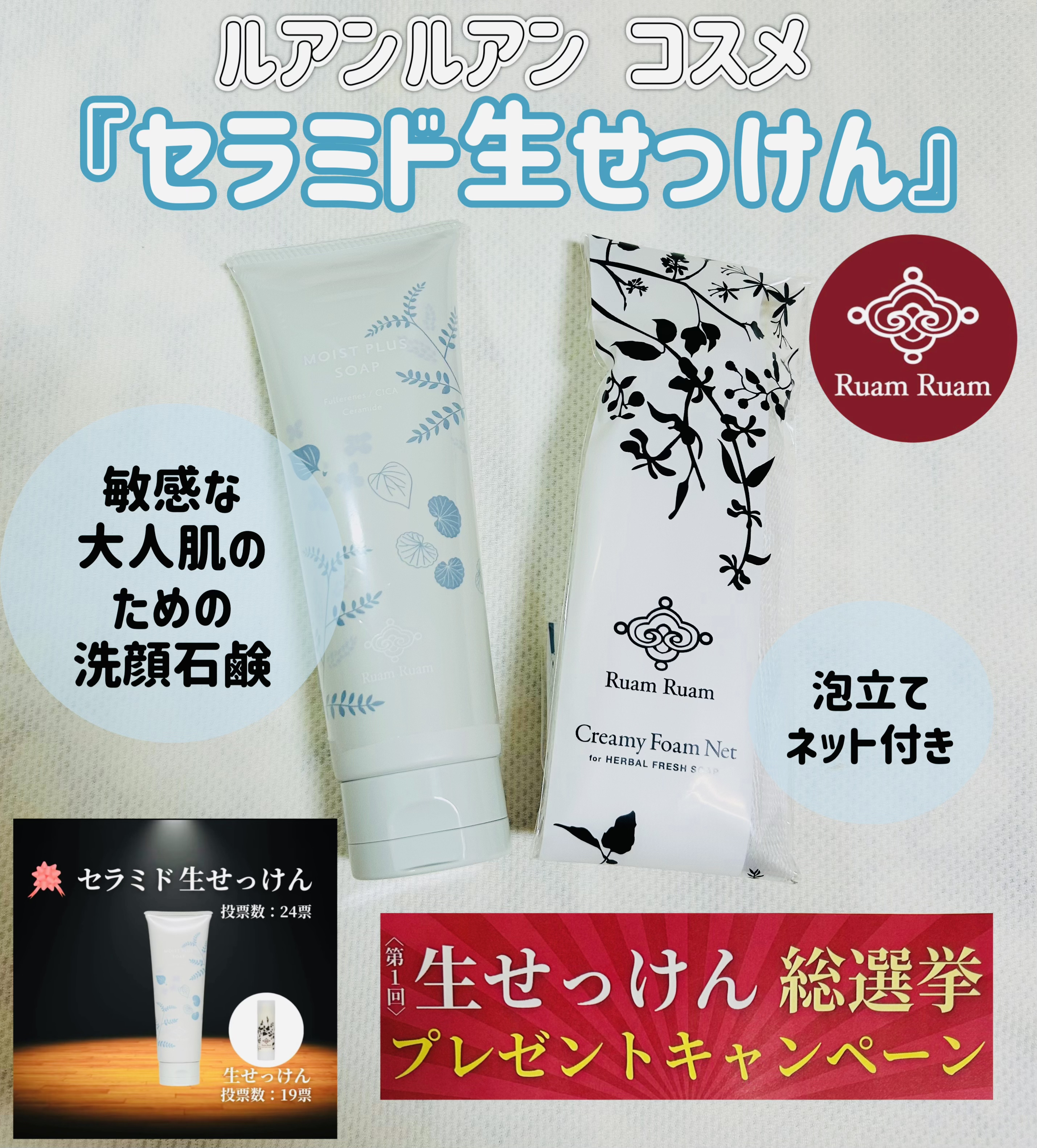 セラミド生せっけん/Ruam Ruam/洗顔石鹸を使ったクチコミ（1枚目）