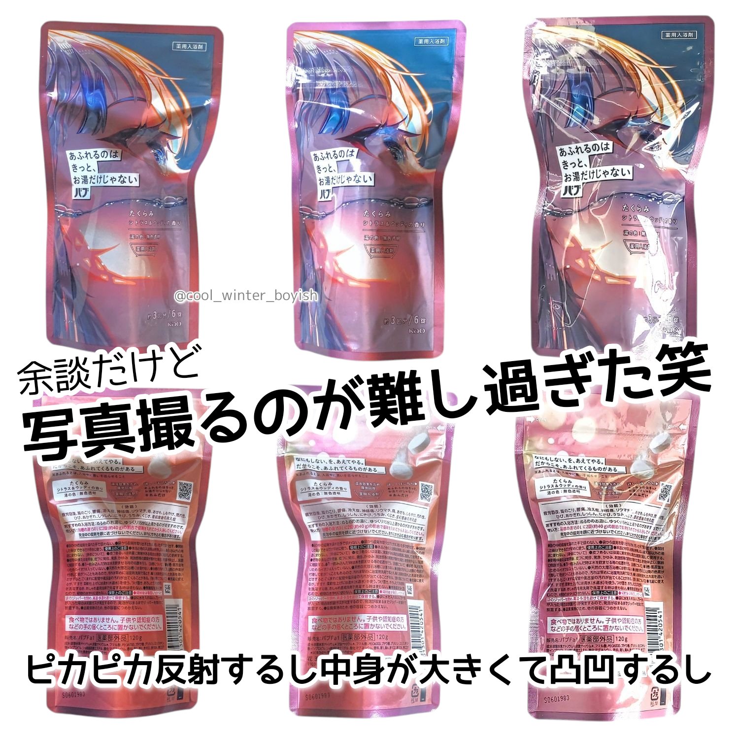 バブ あふれるのはきっと、お湯だけじゃない たくらみ シトラス＆ウッディの香り/バブ/炭酸系入浴剤を使ったクチコミ（2枚目）