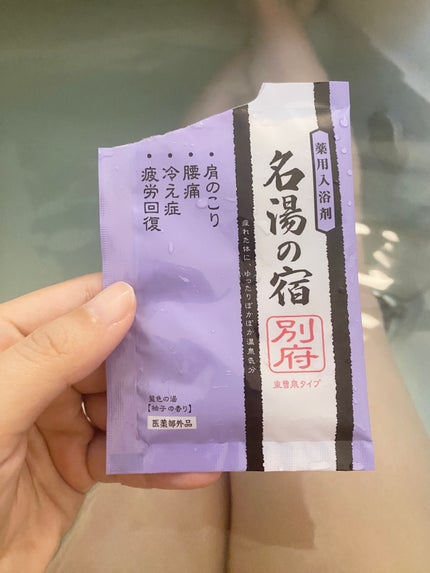 名湯の宿 別府/紀陽除虫菊/保湿系入浴剤を使ったクチコミ(1枚目)