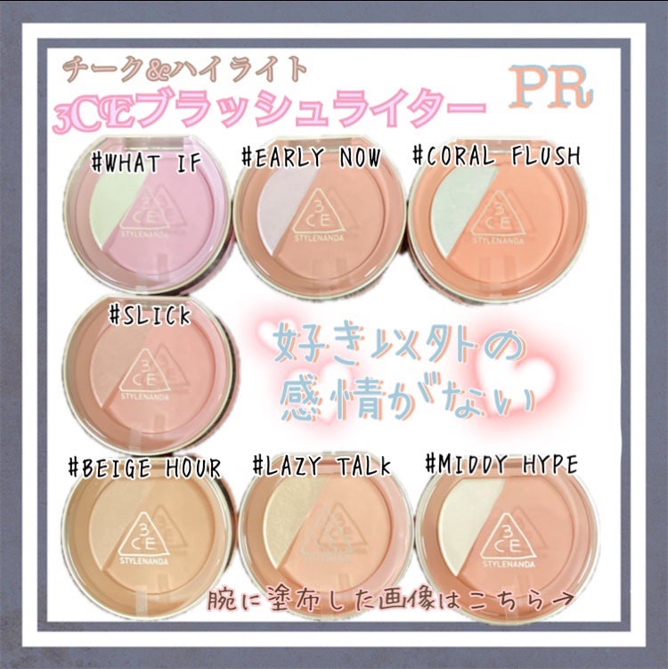 3CE ブラッシュライター/3CE/パウダーチークを使ったクチコミ(1枚目)