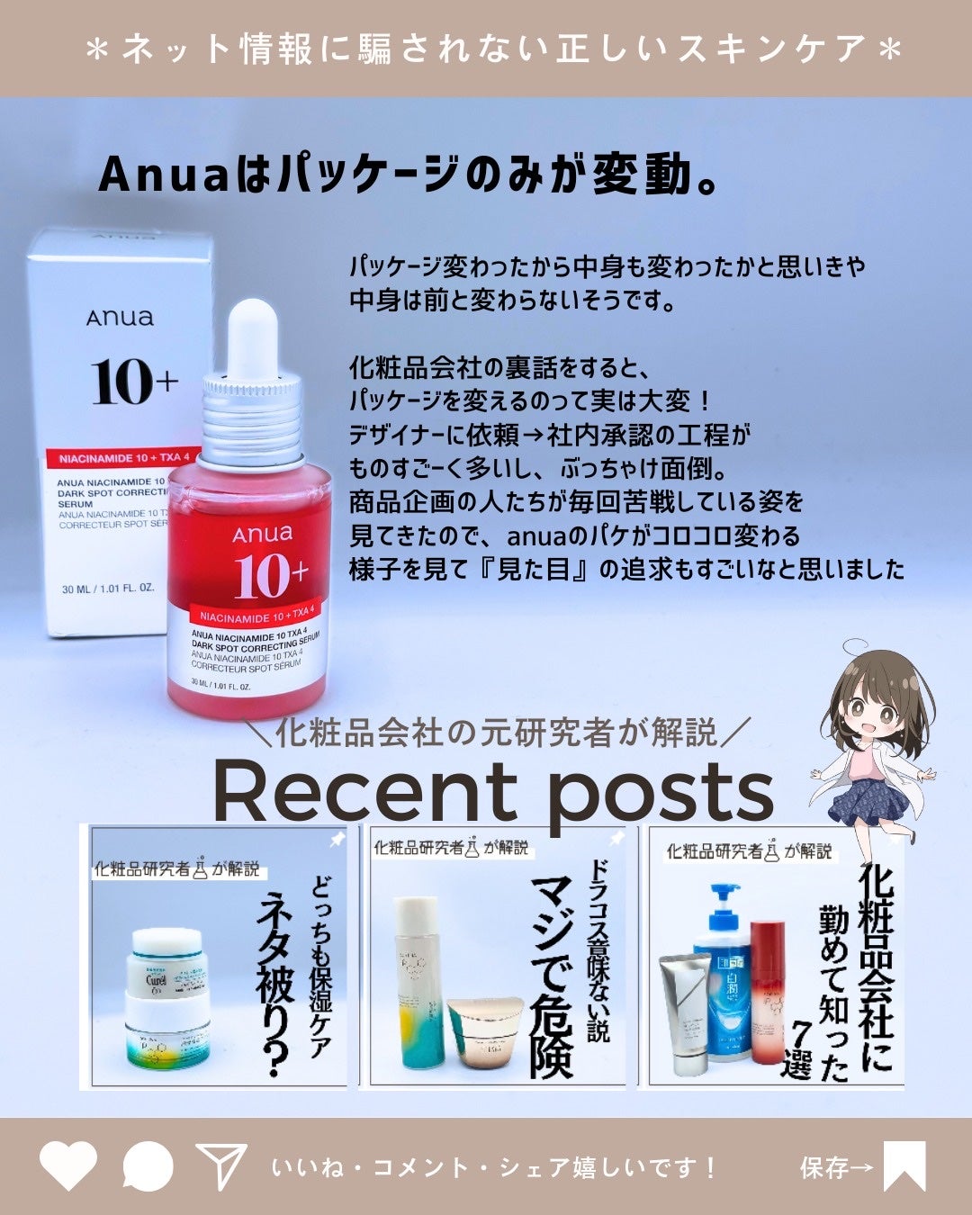 とまと村長@化粧品研究者 on LIPS 「ダークスポットセラムとナンバーズの美容液を比較してみた!本当は..」(10枚目)