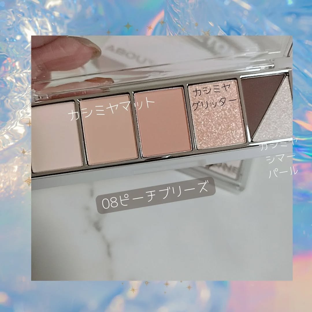 リターントゥーベーシックシャドウパレット/ABOUT TONE/アイシャドウパレットを使ったクチコミ（3枚目）