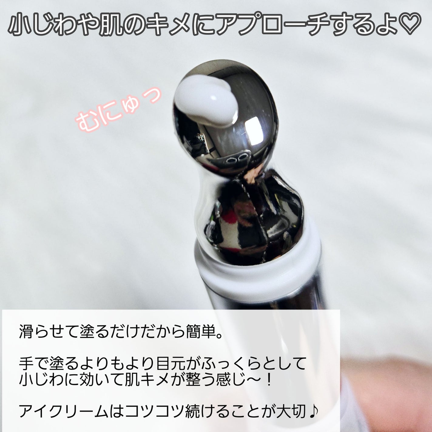 リプダム オートアイクリーム/Dr.Twenty Project/アイケア・アイクリームを使ったクチコミ(3枚目)