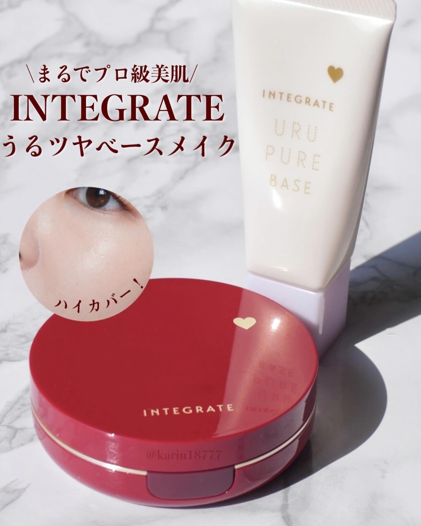 インテグレート プロフィニッシュクッション/インテグレート/クッションファンデーションを使ったクチコミ（1枚目）