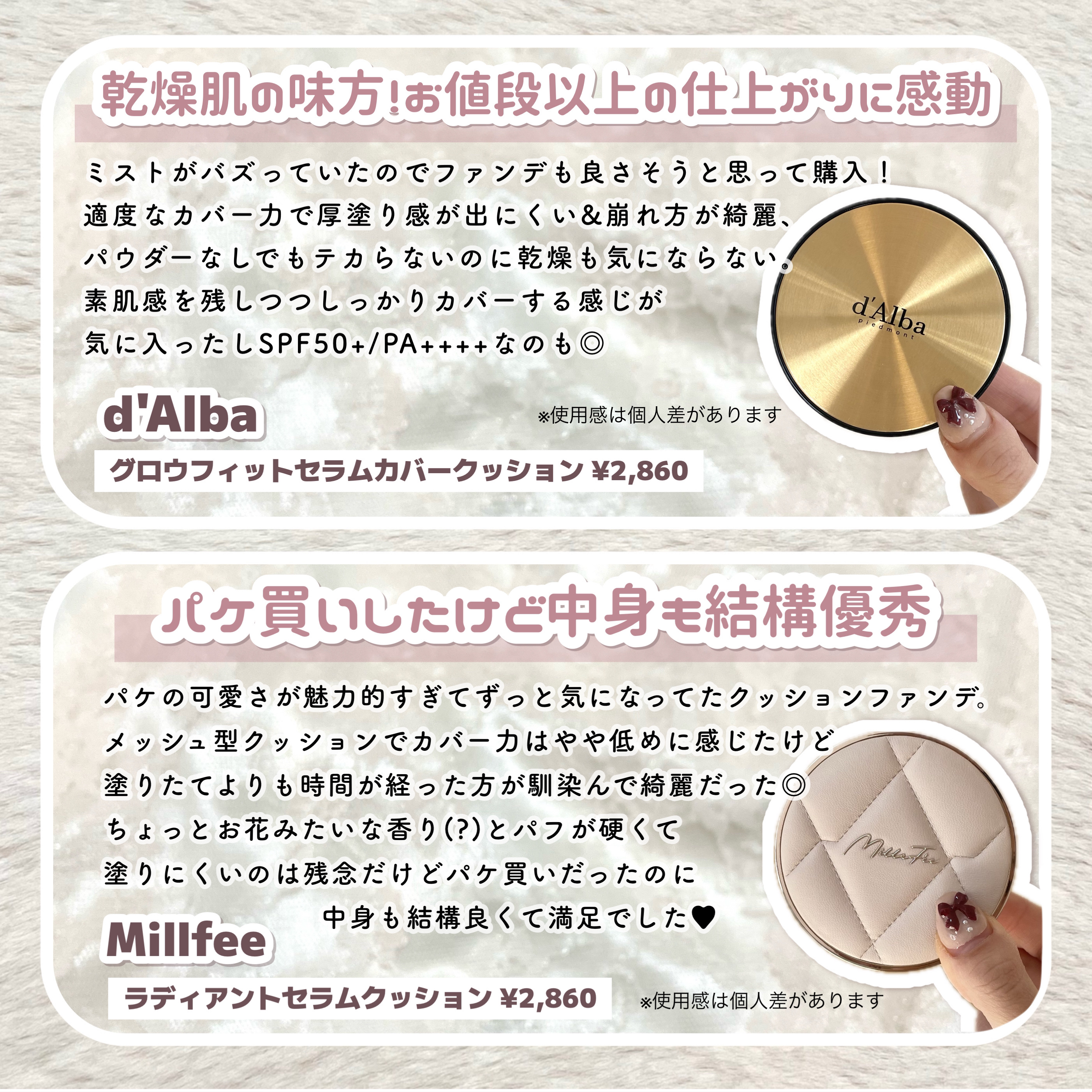 ラディアントセラムクッション BE10/MilleFée/クッションファンデーションを使ったクチコミ（3枚目）