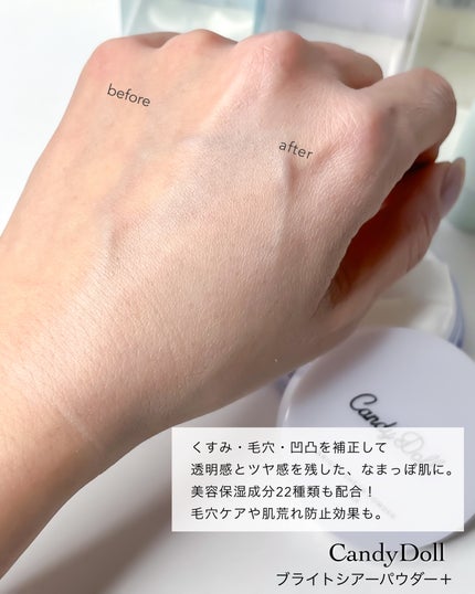 ブライトシアーパウダー+/CandyDoll/ルースパウダーを使ったクチコミ(4枚目)