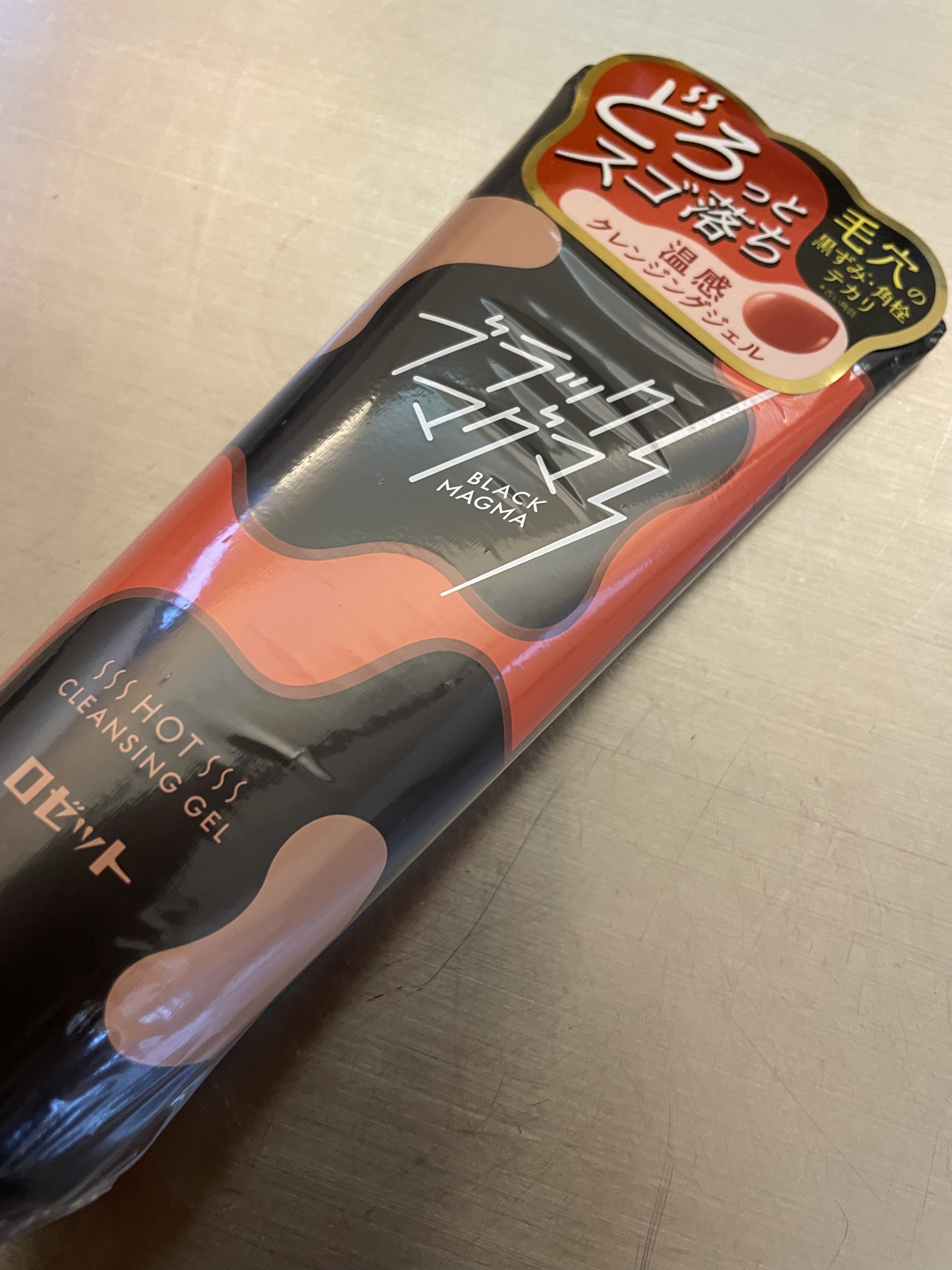 ブラックマグマ ホットクレンジングジェル/ロゼット/クレンジングジェルを使ったクチコミ（1枚目）