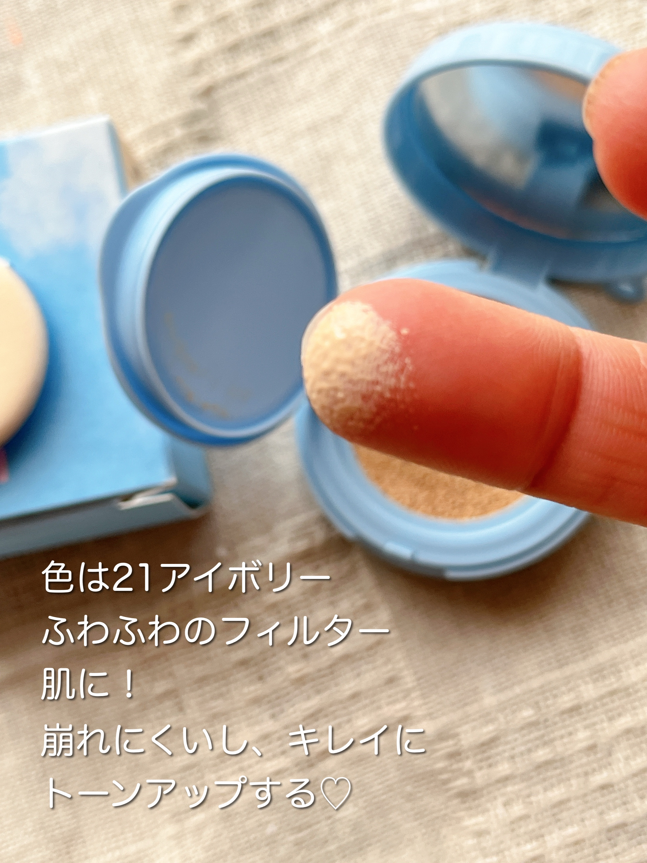 クラウドフィルタークッション/ETUDE/クッションファンデーションを使ったクチコミ（3枚目）