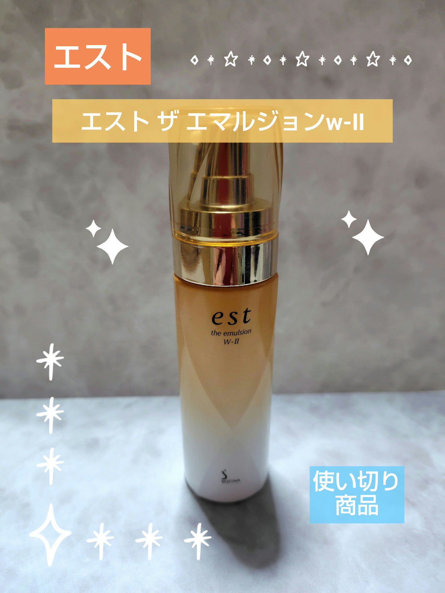 est(エスト) エスト ザ エマルジョン II レフィル(乳液) エスト ザ エマルジョン EX M レフィル | est（エスト）公式オンライン