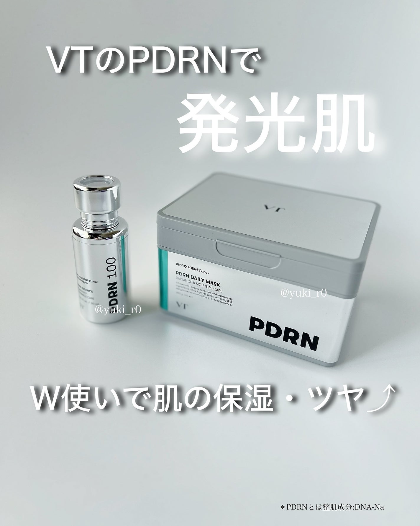 PDRNエッセンス100/VT/美容液を使ったクチコミ(1枚目)