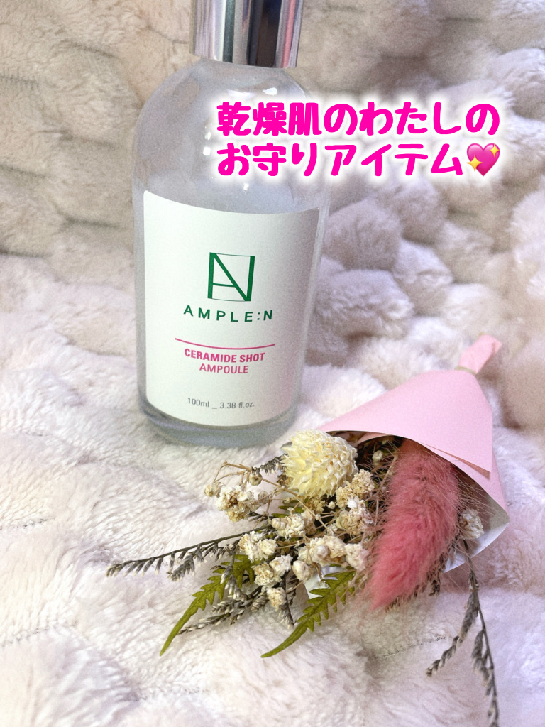 セラミドショット美容液/AMPLE:N/美容液を使ったクチコミ（1枚目）