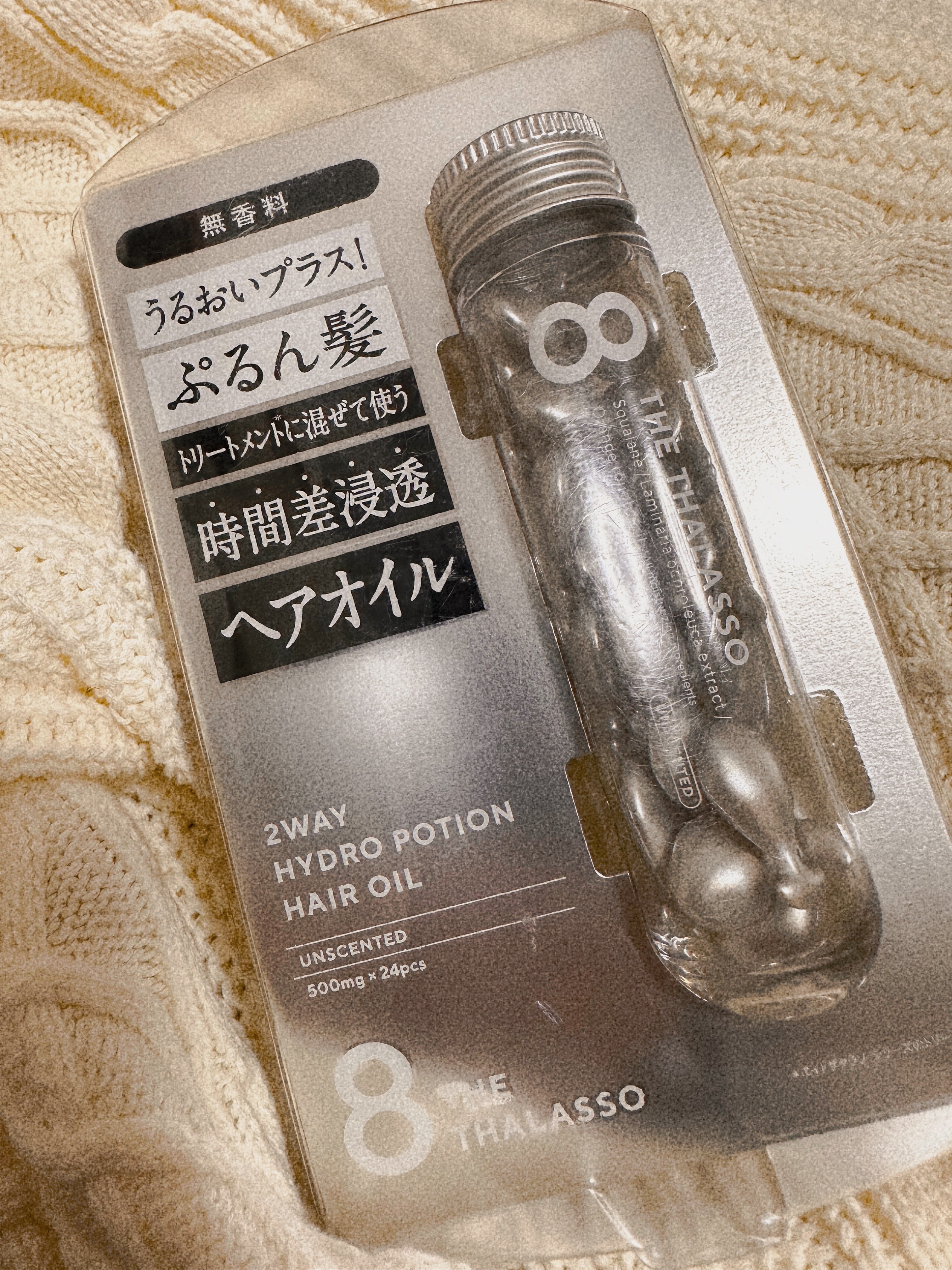 ハイドロポーション 美容液ヘアオイル（無香料）/エイトザタラソ/ヘアオイルを使ったクチコミ（1枚目）