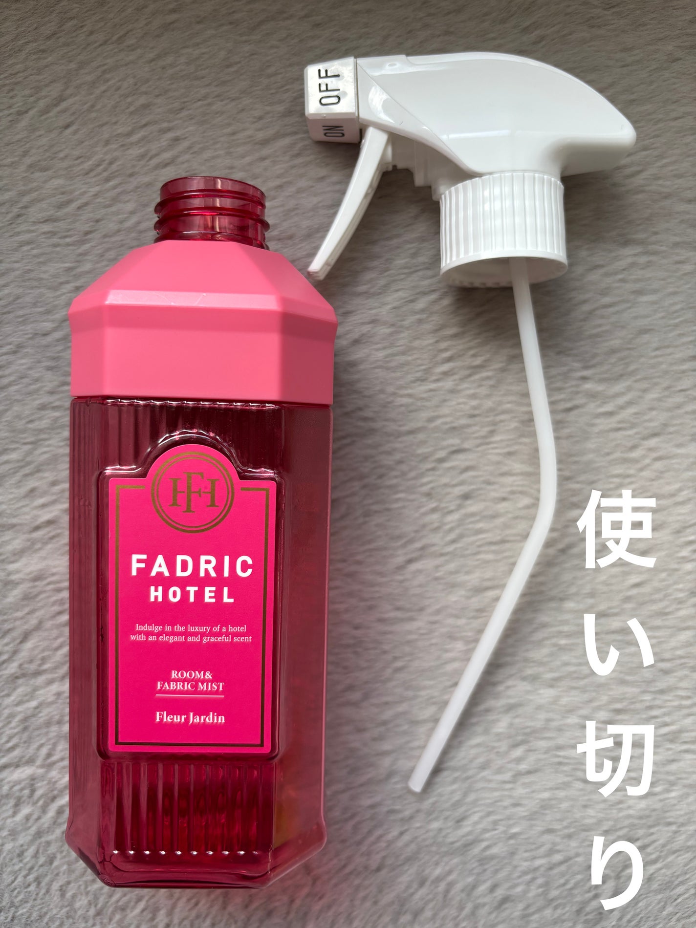 ファドリックホテル ルーム&ファブリックミスト フルールジャルダンの香り/FADRIC HOTEL/ファブリックミストを使ったクチコミ(1枚目)
