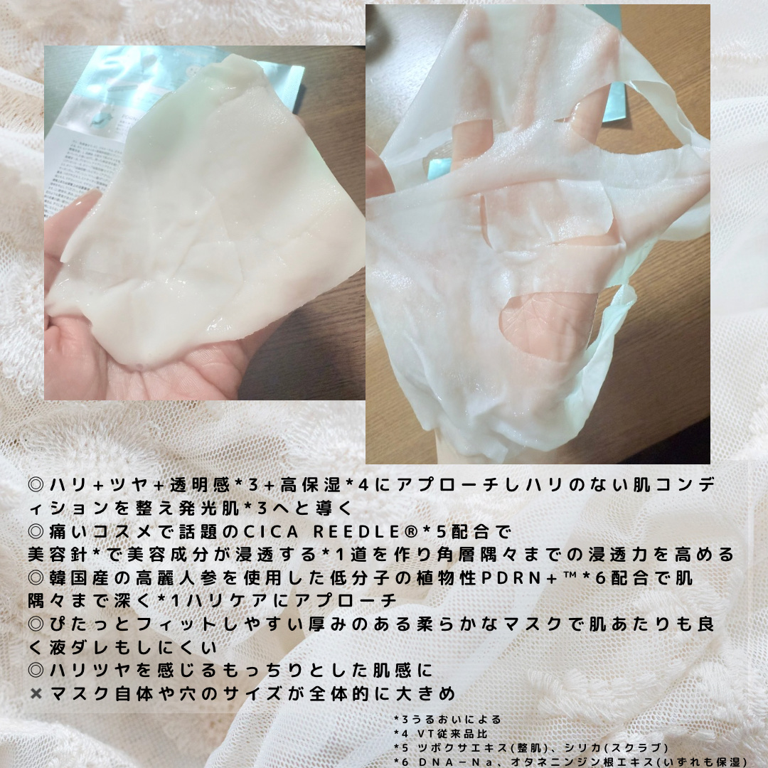 リードルS PDRN+ マスク/VT/シートマスク・パックを使ったクチコミ（2枚目）