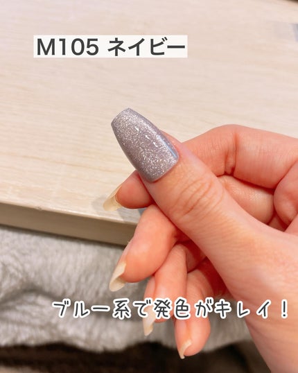 マグネットスティックネイルジェル/3COINS/ジェルネイルを使ったクチコミ(8枚目)