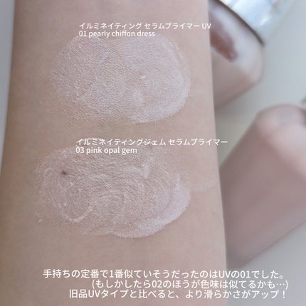 ジルスチュアート イルミネイティングジェム セラムプライマー/JILL STUART/化粧下地を使ったクチコミ(9枚目)