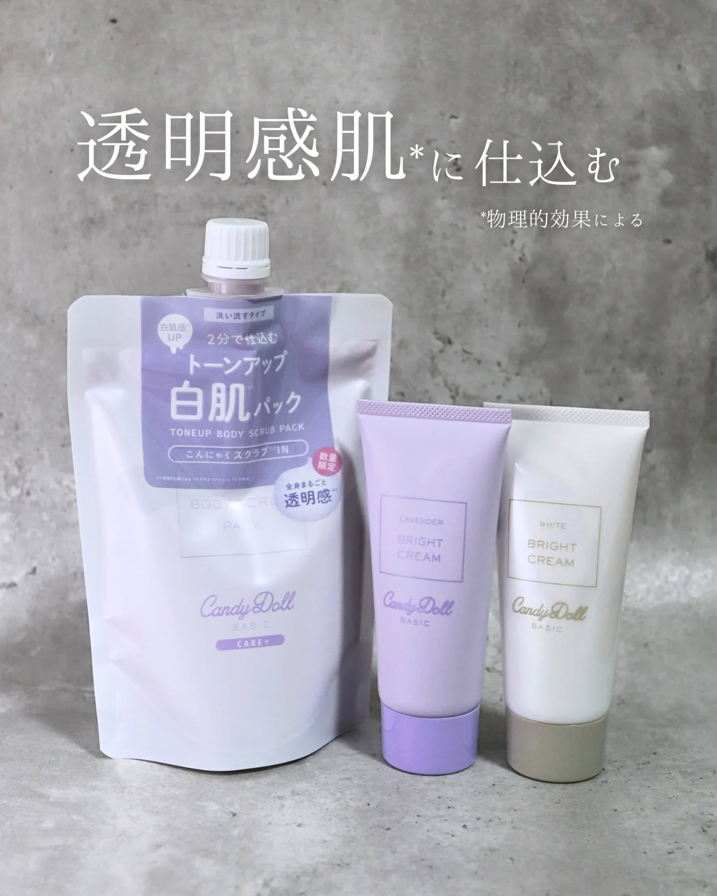 ブライトピュアクリーム＋/CandyDoll/日焼け止めクリームを使ったクチコミ（1枚目）