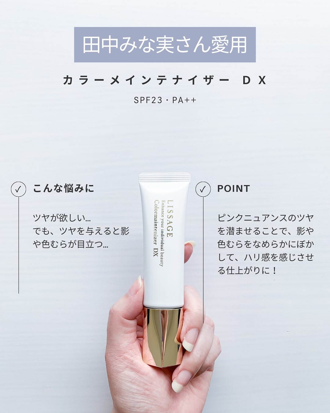 試してみた】リサージ ブライトニングセラムUVの効果・肌質別