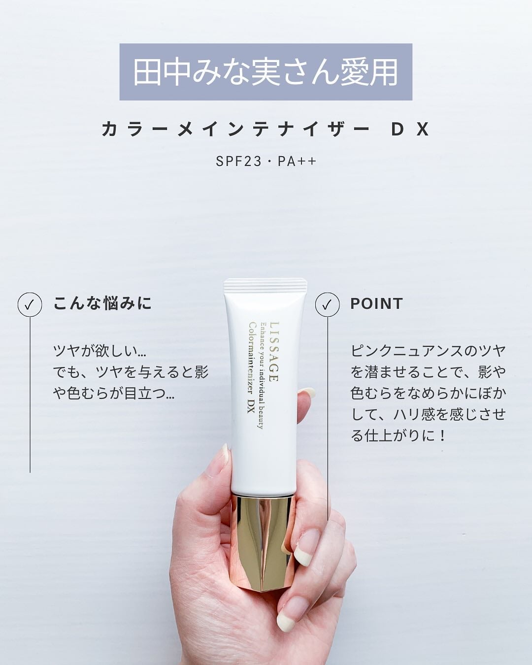 リサージ カラーメインテナイザー DX/リサージ/化粧下地を使ったクチコミ(7枚目)