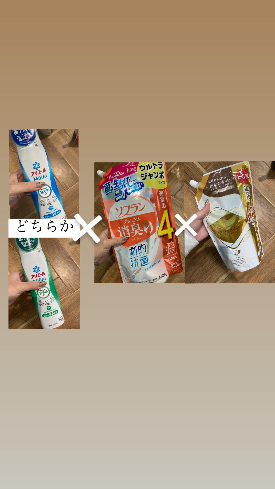 プレミアム消臭 アロマソープの香り 本体/ソフラン/洗濯洗剤を使ったクチコミ（1枚目）