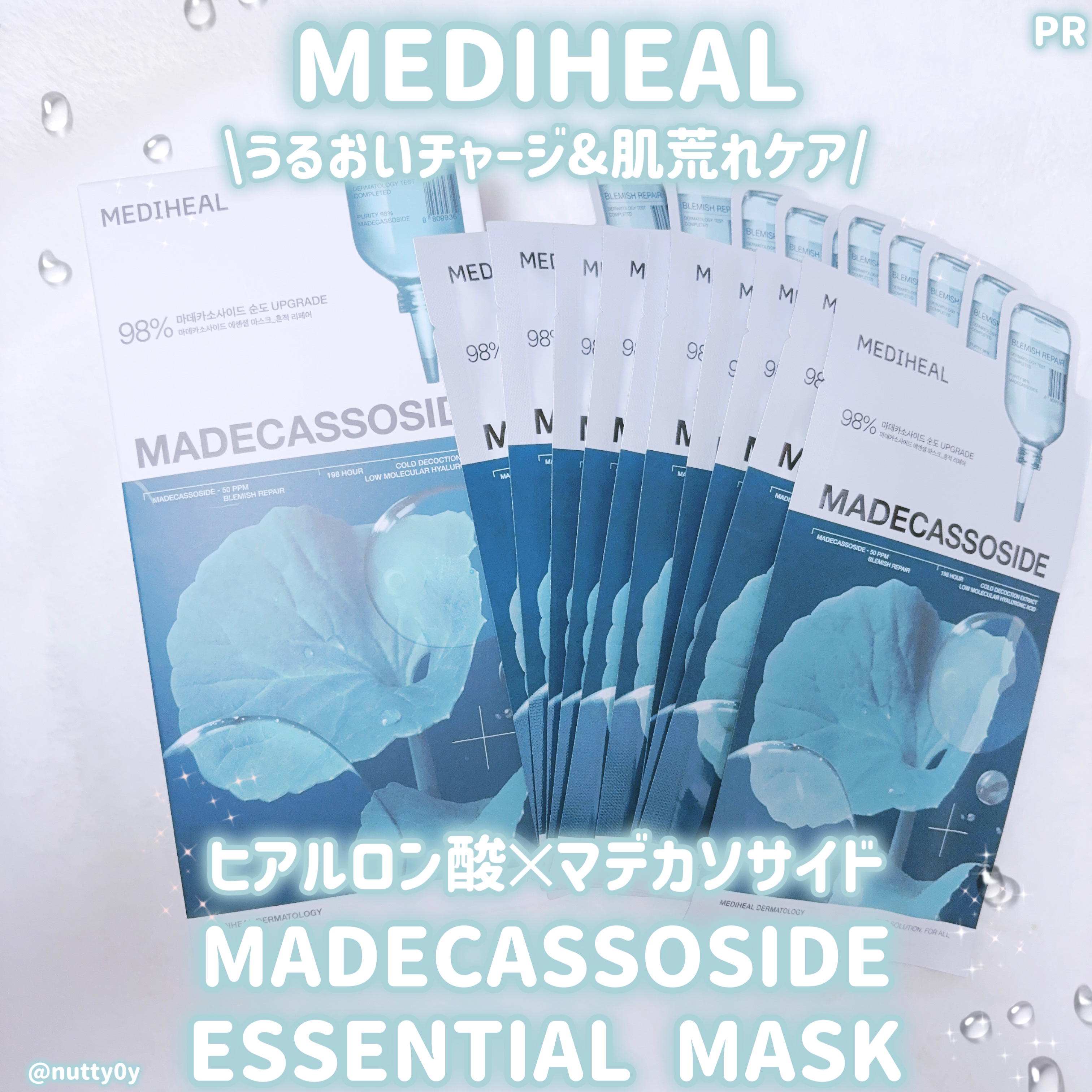 マデカッソシド エッセンシャルマスク/MEDIHEAL/シートマスク・パックを使ったクチコミ（1枚目）