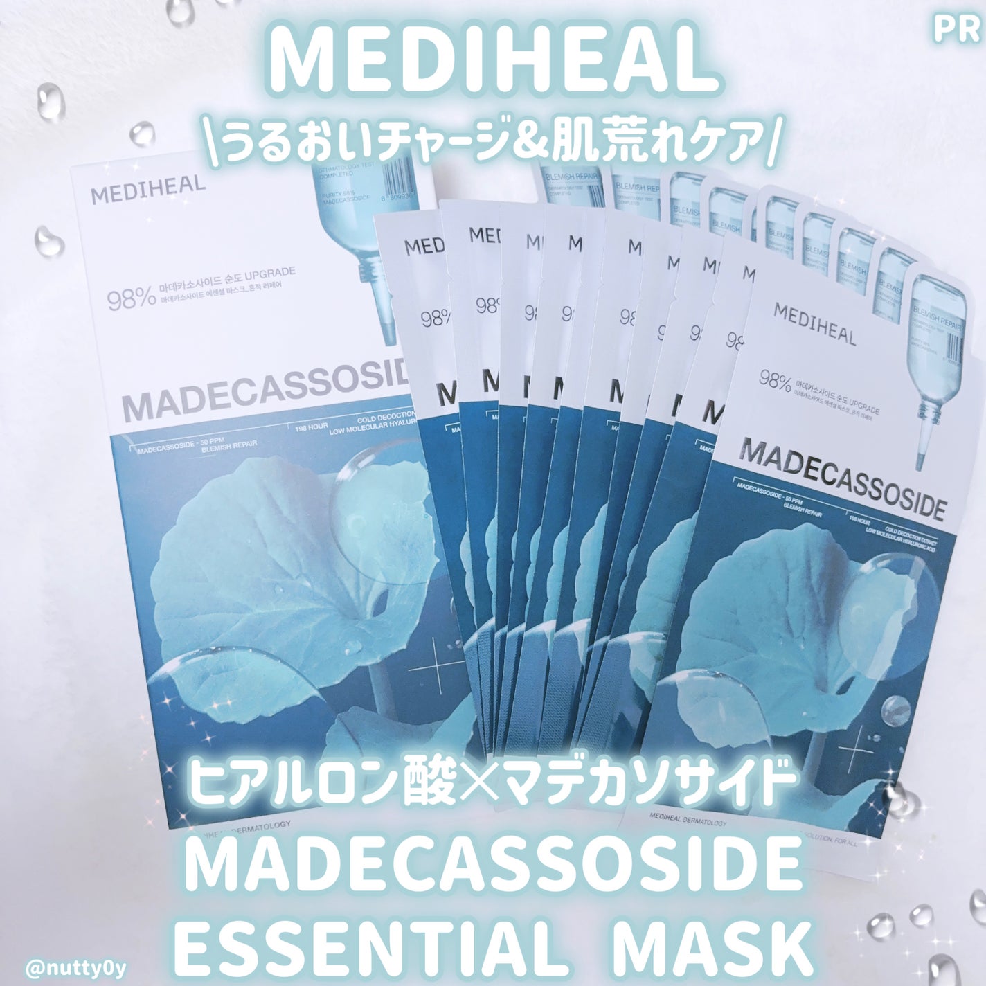 マデカッソシド エッセンシャルマスク/MEDIHEAL/シートマスク・パックを使ったクチコミ(1枚目)