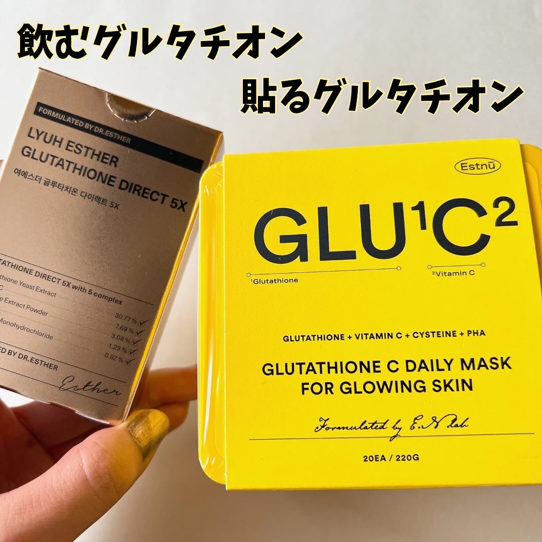 グルタチオンＣグローデイリーマスク/ESTHER FORMULA/シートマスク・パックを使ったクチコミ（1枚目）