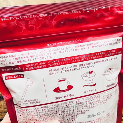 ザ・コラーゲン <パウダー>/ザ・コラーゲン/美容サプリメントを使ったクチコミ(6枚目)