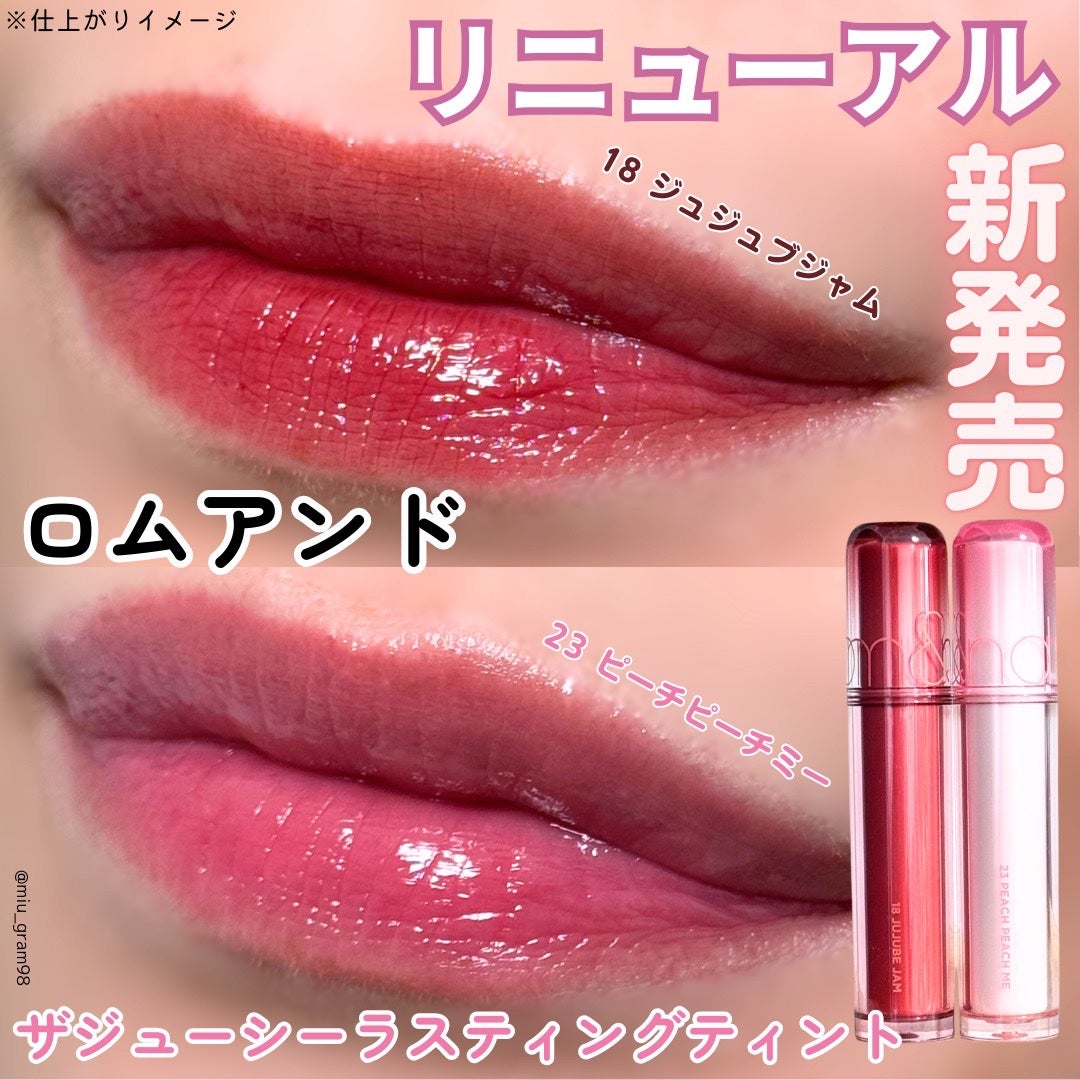ザ ジューシーラスティングティント/rom&nd/リップティントを使ったクチコミ(1枚目)