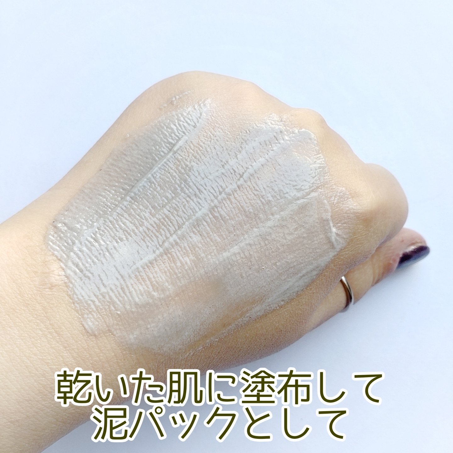 リカバリーマッドバックツーフォームクレンザー/BRMUD/洗顔フォームを使ったクチコミ（3枚目）