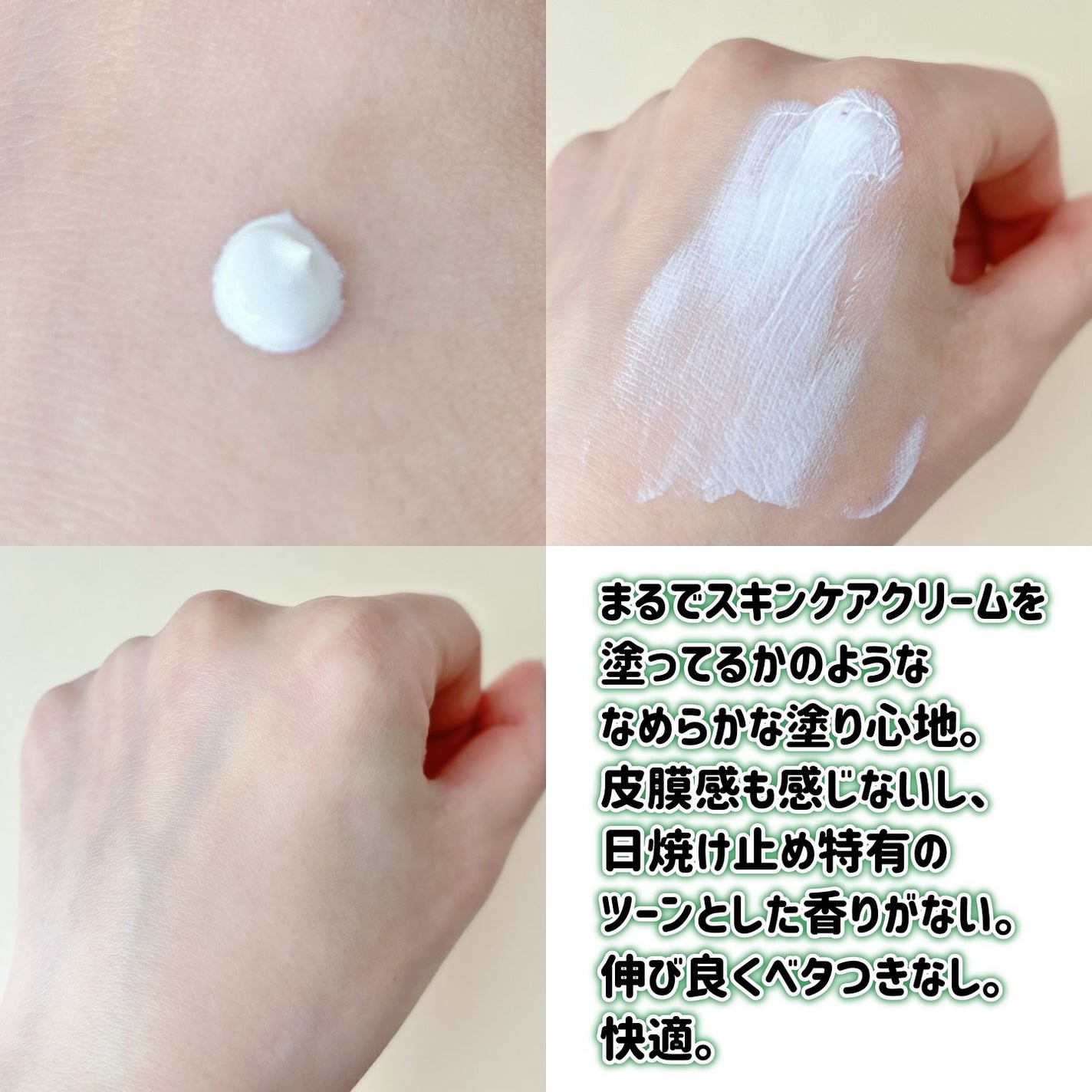 グリーンマイルドアップサンプラス/Dr.G/日焼け止めクリームを使ったクチコミ(5枚目)