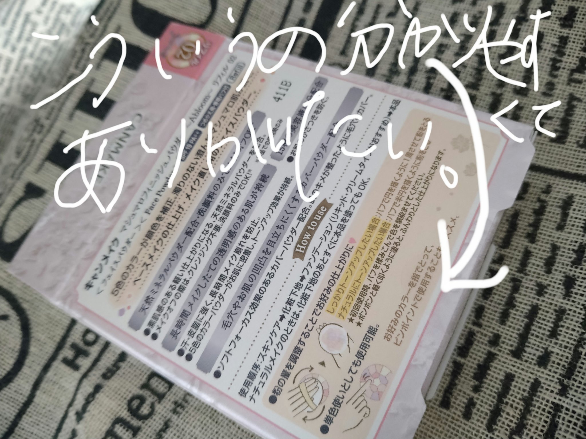 マシュマロフィニッシュパウダー　～Abloom～/キャンメイク/プレストパウダーを使ったクチコミ（3枚目）